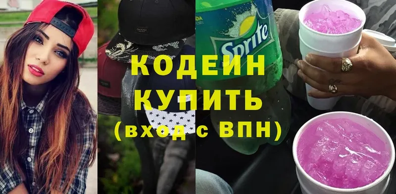 Кодеиновый сироп Lean Purple Drank  где найти   Бавлы 